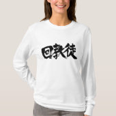 T-shirt [Kanji] musulman (Devant)