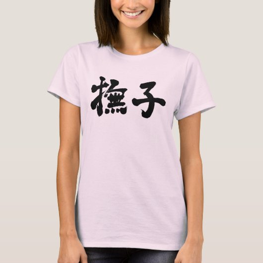 T-shirt [Kanji] Nadeshiko (Devant)