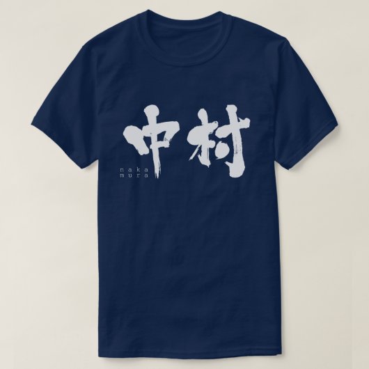 T-shirt [Kanji] Nakamura (Design devant)