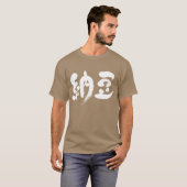 T-shirt [Kanji] Natto (Devant entier)