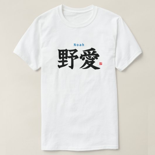 T-shirt Kanji - Noah - (Design devant)