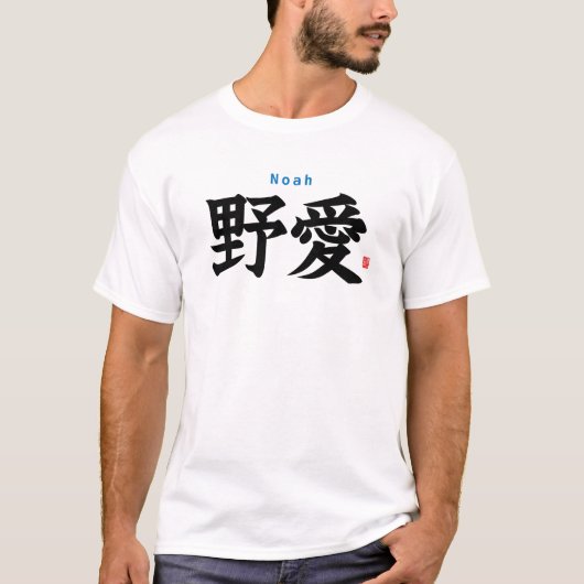 T-shirt Kanji - Noah - (Devant)