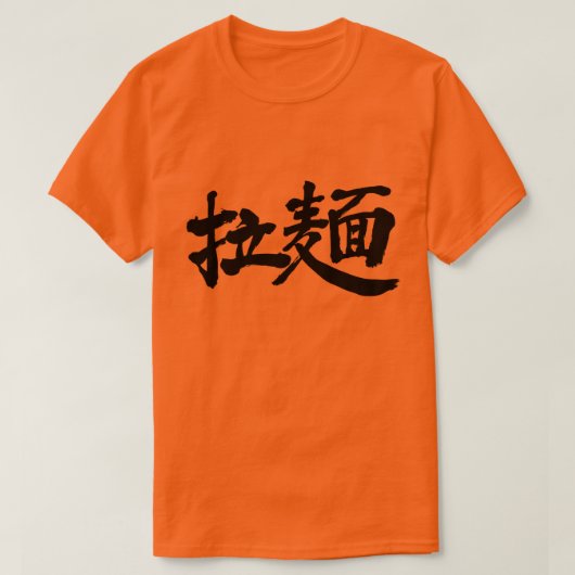T-shirt [Kanji] Nouilles Ramen (Design devant)