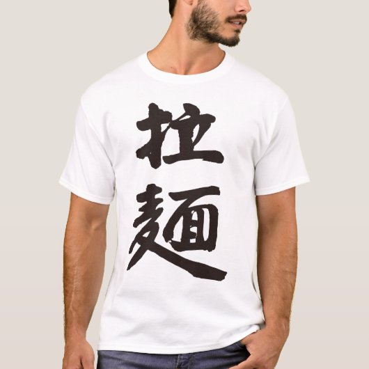 T-shirt [kanji] Nouilles Ramen par verticale (Devant)
