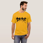 T-shirt [Kanji] noyer (Devant entier)