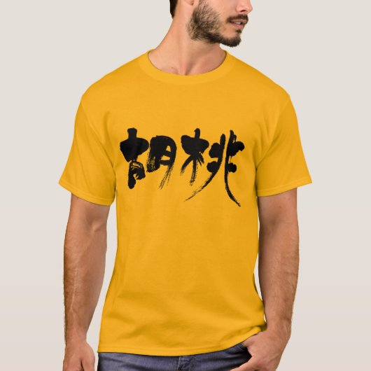 T-shirt [Kanji] noyer (Devant)