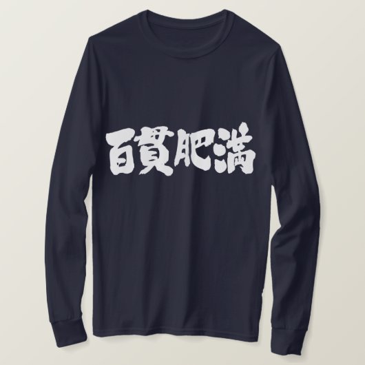 T-shirt [Kanji] obèse, manches longues corpulentes (Design devant)
