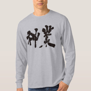 T-shirt [Kanji] oeuvre divine manches longues