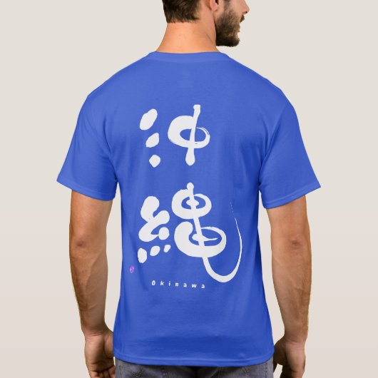 T-shirt [Kanji] Okinawa (Dos)
