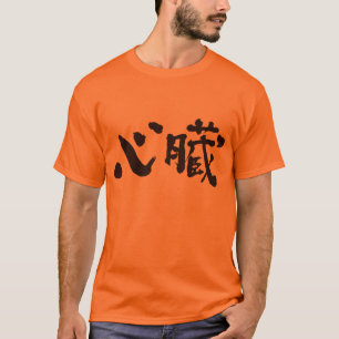 T-shirt [Kanji] Organe cardiaque
