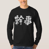 T-shirt [Kanji] organisateur (lettres blanches) (Devant)
