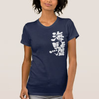 [Kanji] Otarie