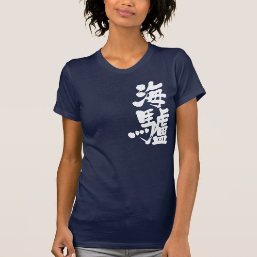 T-shirt [Kanji] Otarie (Devant)