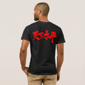 T-shirt [Kanji] Paix dans le monde entier (Dos entier)
