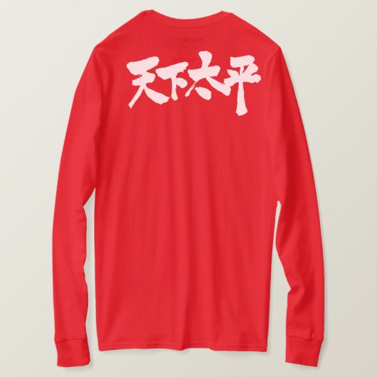 T-shirt [Kanji] Paix dans le monde entier (Design dos)