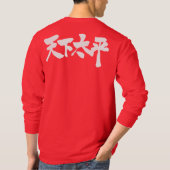 T-shirt [Kanji] Paix dans le monde entier (Dos)