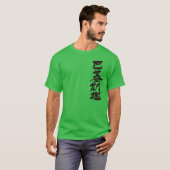 T-shirt [Kanji] Pakistan par verticale (Devant entier)