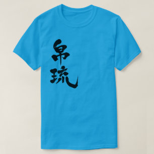T-shirt [Kanji] Palaos