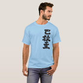 T-shirt [Kanji] Paraguay (Devant entier)