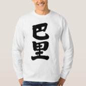 T-shirt [Kanji] Paris manches longues (Devant)