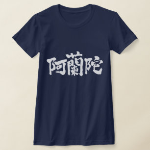 T-shirt [Kanji] Pays-Bas