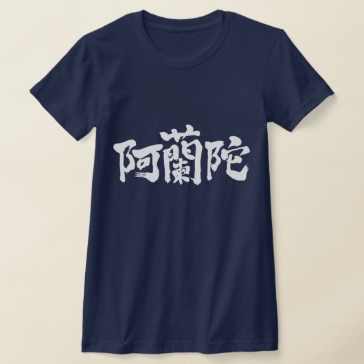 T-shirt [Kanji] Pays-Bas (Poser)