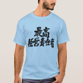 T-shirt [Kanji] PDG, chef de la direction (lettre noire) (Devant)