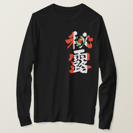 T-shirt [Kanji] Pérou manches longues (Design devant)
