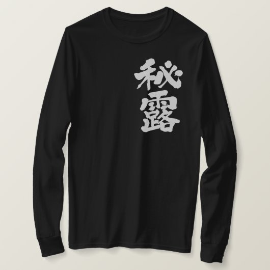 T-shirt [Kanji] Pérou manches longues (Design devant)