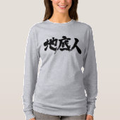 T-shirt [Kanji] peuple de nadir terrestre (Devant)
