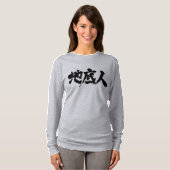 T-shirt [Kanji] peuple de nadir terrestre (Devant entier)