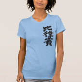 T-shirt [Kanji] Philippines (Devant)