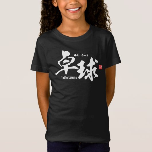 T-Shirt Kanji - ping-pong / ping-pong - (Devant)