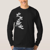T-shirt [Kanji] plus gros de l'histoire manches longues (Devant)