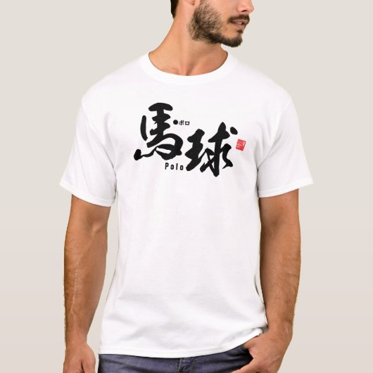 T-shirt Kanji - Polo - (Devant)