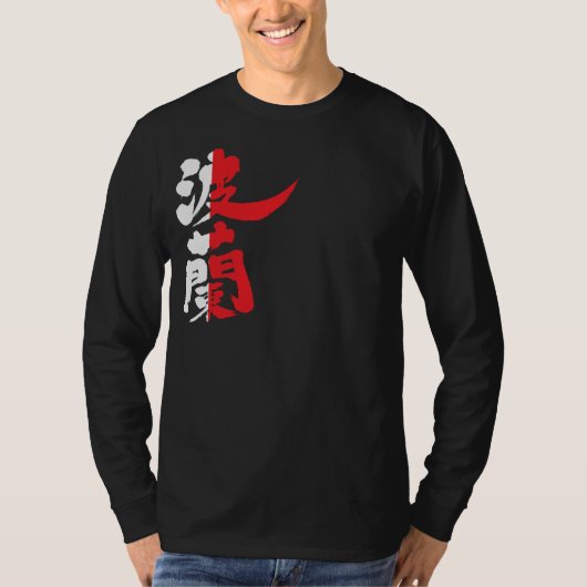 T-shirt [Kanji] Pologne (Devant)