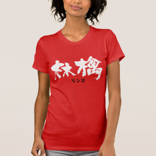 T-shirt [Kanji] Pomme