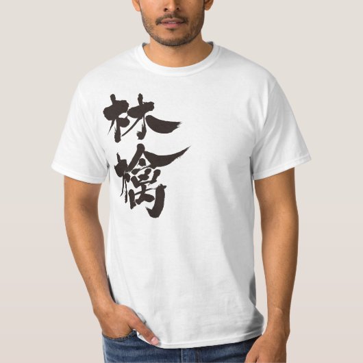 T-shirt [Kanji] Pomme par la verticale (Devant)