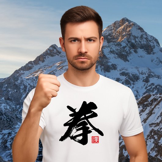 T-shirt Kanji populaire [拳] Poing