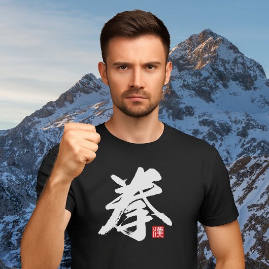T-shirt Kanji populaire [拳] Poing