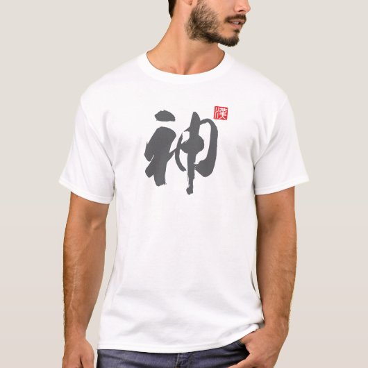 T-shirt Kanji populaire [神] Dieu (Devant)