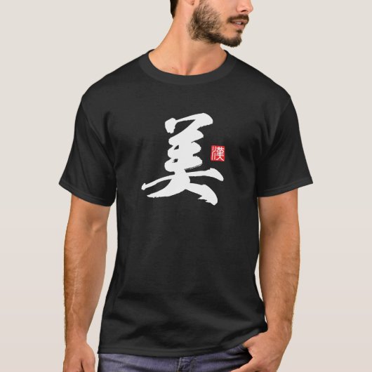 T-shirt Kanji populaire [美] Beauté (Devant)