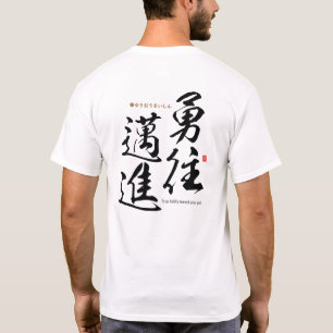T-shirt Kanji - Pour aller audacieusement vers votre but -