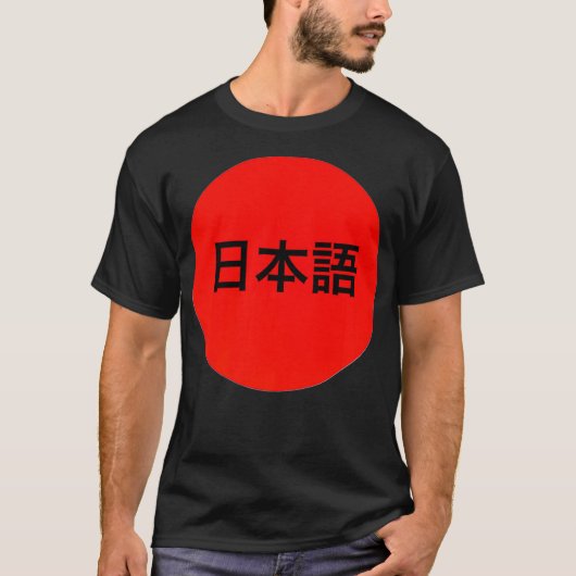 T-shirt Kanji Premium (Devant)