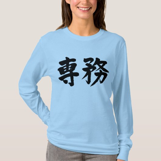 T-shirt [Kanji] principal Service Manches longues (Devant)