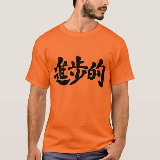 T-shirt [Kanji] progressif (Devant)
