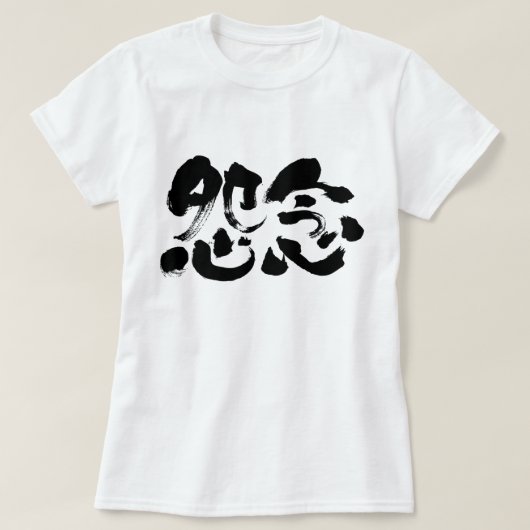 T-shirt [Kanji] rancune profonde (Design devant)