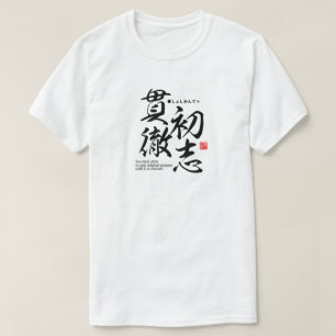 T-shirt Kanji - Réalisez votre objectif initial -