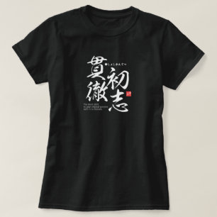 T-shirt Kanji - Réalisez votre objectif initial -