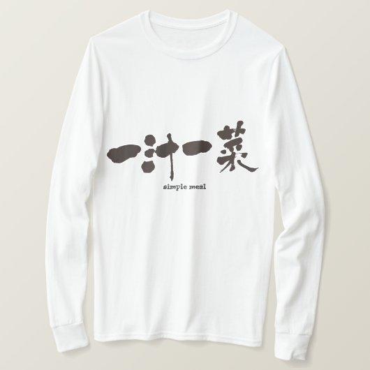 T-shirt [Kanji] repas simple manches longues (Design devant)